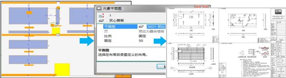装配式BIM核心建模planbar 软件 装配式BIM核心建模planbar 软件