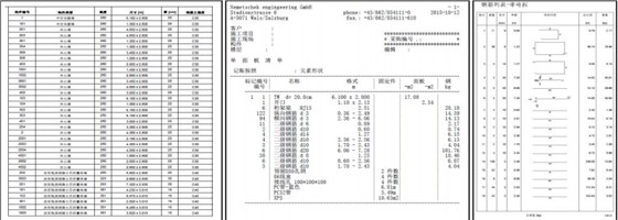 装配式BIM核心建模planbar 软件 装配式BIM核心建模planbar 软件