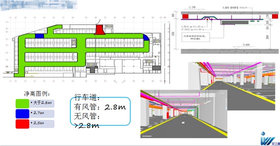 建筑BIM解决方案施——机电深化应用 机电深化设计