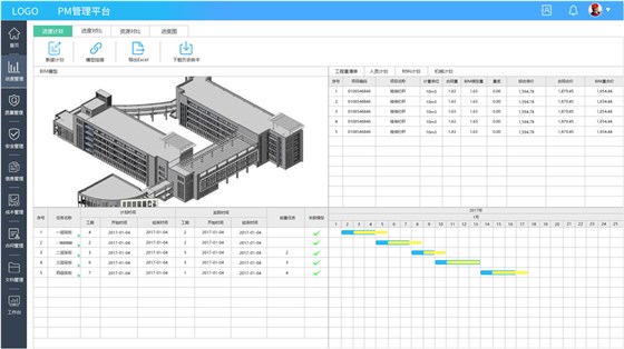 艾三维施工管理平台合同管理-进度