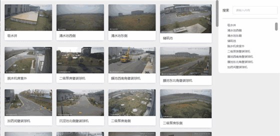 智能水厂视频监控