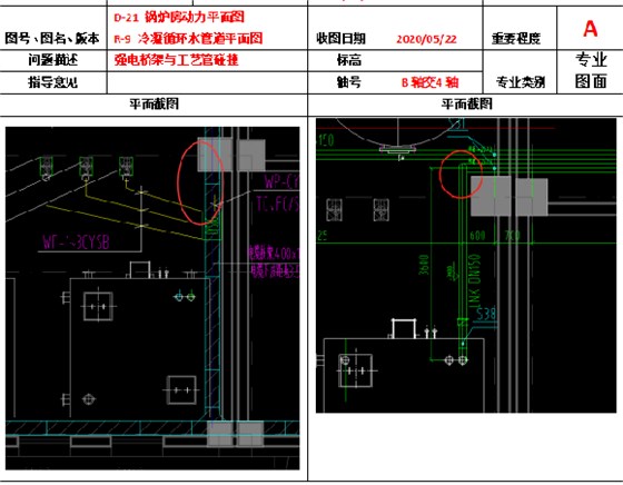 分布式能源集中供热项目——松阳锅炉BIM应用 分布式能源集中供热项目——松阳锅炉BIM应用