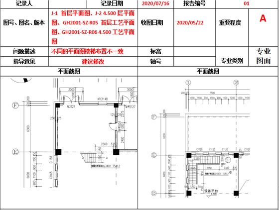 分布式能源集中供热项目——松阳锅炉BIM应用 分布式能源集中供热项目——松阳锅炉BIM应用