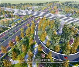 汇报动画 | 自贡市富荣产城融合带基础设施建设项目