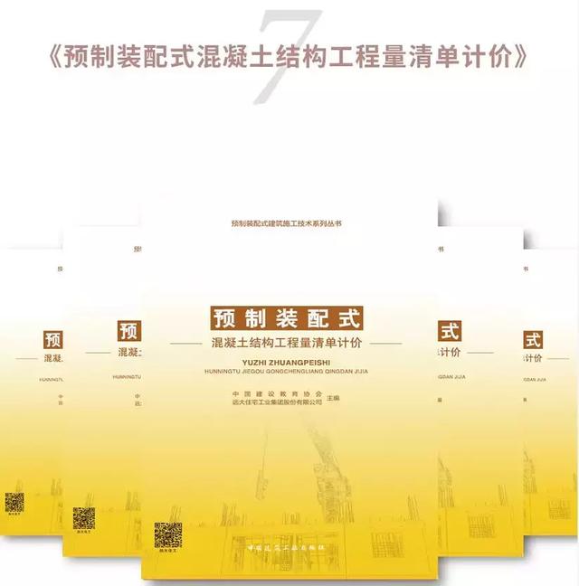 装配式建筑施工要点讲解—《预制装配式建筑施工技术系列丛书》