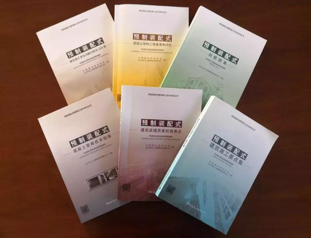 装配式建筑施工要点讲解—《预制装配式建筑施工技术系列丛书》