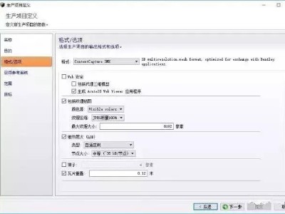 盘点 ContextCapture（Smart3D）使用问题汇总集锦