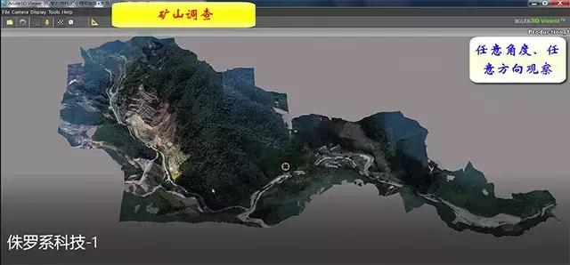 无人机倾斜摄影三维建模技术在矿业领域中的应用