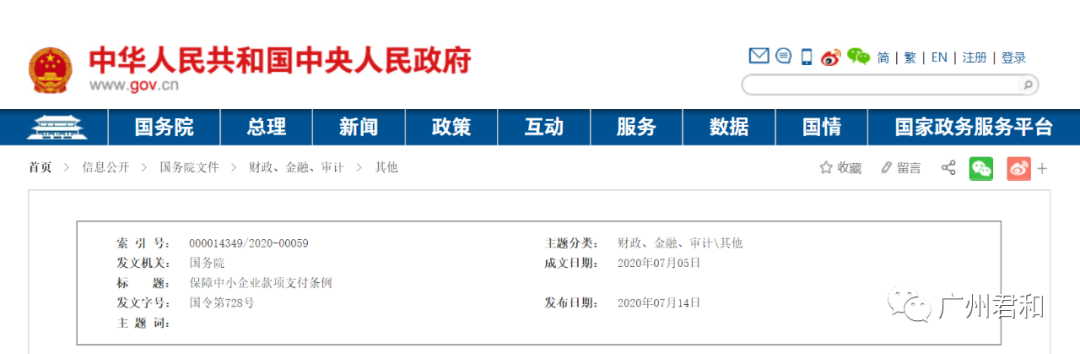 国务院发文:9月1日起,支付工程款不能超过60天!逾期需要支付利息