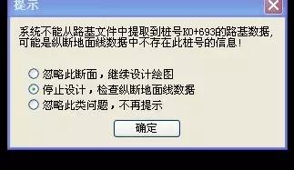 道路纬地设计一些网友问题总结