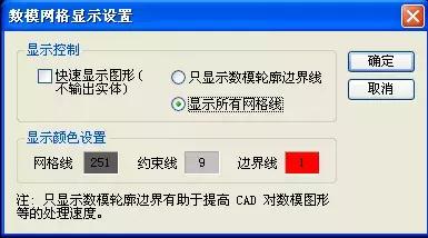 道路纬地设计一些网友问题总结