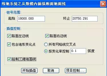 道路纬地设计一些网友问题总结