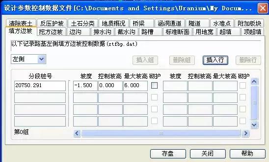 道路纬地设计一些网友问题总结