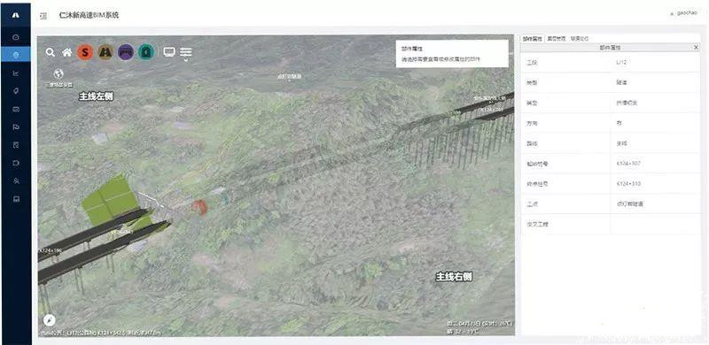 公路桥梁隧道信息化建模