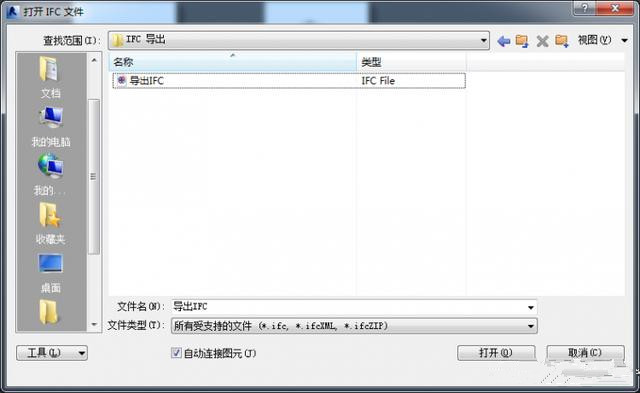 关于Revit如何用低版本的打开高版本的模型