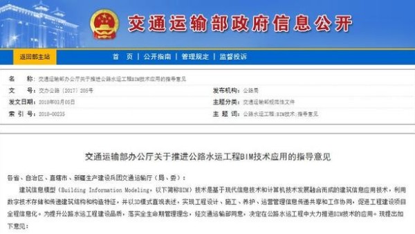 路桥BIM工程师前景如何，薪资待遇如何？
