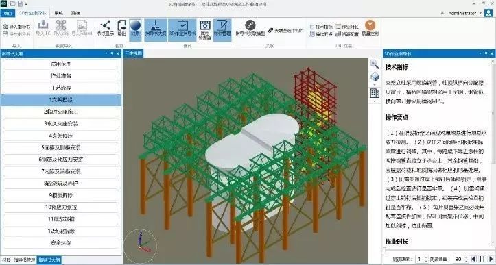徐盐高速铁路盐城特大桥BIM应用案例