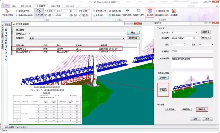 徐盐高速铁路盐城特大桥BIM应用案例