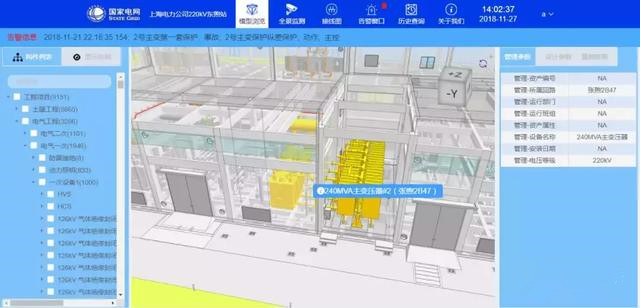 三维设计是目前电网建设的新技术方向，通过BIM技术实现变电站设计、建设、施工、运行等环节的数字化移交，保证了变电站全生命周期的数字化管理，能够实现工程数据信息在工程建设、运行全生命周期内“一次录入、共享共用”。 长园深瑞三维全景监视系统以变电站BIM模型作为输入，以设备运维为切入点，通过三维空间视角，对变电站三维模型、全景监测数据进行有机整合，提升了日常运维全面监视的空间体验，为后续变电站多维数据的深度挖掘及智能分析提供了扎实的数据平台。 那么， 什么是变电站三维全景监视呢？ 长园深瑞三维全景监视系统采用当今计算机领域前沿技术，按照全站信息数字化、信息共享标准化的基本要求实现变电站三维模型浏览、设备资产管理、全景数据监视、二维逻辑图管理、告警管理、历史管理等功能。让变电站运维更便捷、更直观、更高效。 三维监视，让设备看得见 图片描述(最多50字) 长园深瑞三维全景监视系统价值体现 1 通过BIM技术，实现了变电站移交的数字化。 基于变电站BIM技术，构建变电站三维全景监视系统，实现了建设向运维方的变电站数字化移交，是变电站建设和管理领域的一项革新技术。 2 实现了对变电站三维设计模型的可视化管理。 有助于管理者能更准确地掌握变电站的空间特性和设备的分布状况，为运维方能更迅速地作出决策提供了切实的帮助。 3 实现了基于三维场景的可视化运维管理。 基于三维全景渲染技术,通过采集变电站一次设备、二次设备、辅助设备运维数据，系统将监测数据在三维场景中标注出来，设备的真实运行情况一目了然。 4 实现了基于三维场景的可视化资产管理。 将设备的设计参数、运维管理参数等资产数据与三维场景中的设备一一对应，通过选择三维空间中的设备可以直接调阅资产信息。 5 构建了基于三维实体场景的综合数据平台，为变电站多维数据的深度挖掘及智能分析提供了基础支撑。 系统对变电站BIM模型、电网运行监测数据、主设备监测数据、辅设备监测数据、视频数据进行了有机整合，构建智能变电站环境、设备、监测数据和管理信息的综合可视化平台，为变电站多维数据的深度挖掘及智能分析提供了平台支撑。 长园深瑞三维全景监视系统应用案例 下面，以上海220kV东煦变电站为例，带您体验变电站三维全景监视系统的实际应用： 变电站三维模型的全局浏览 图片描述(最多50字) 去墙后的三维模型浏览 图片描述(最多50字) 一次子系统浏览：支持按电压等级、间隔的局部系统浏览；支持从三维视角切换至对应的二维逻辑图。 图片描述(最多50字) 图片描述(最多50字) 视频子系统浏览 图片描述(最多50字) 图片描述(最多50字) 变电站scada监控系统电气接线图浏览 图片描述(最多50字) 告警管理 图片描述(最多50字) 面对当前电网建设数字化、可视化、智能化的发展方向，长园深瑞将一如既往，锐意创新，全力推进三维数字化建设，以新技术迎接电网新时代，将变电站运维推向数字化、可视化、智能化的全新高度，为保证变电站安全可靠运行贡献力量。