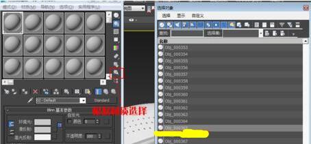 犀牛（Rhino）模型怎么导入3Dmax并进行渲染