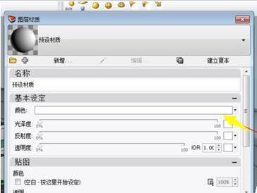 犀牛（Rhino）模型怎么导入3Dmax并进行渲染