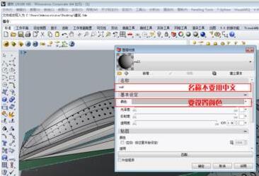 犀牛（Rhino）模型怎么导入3Dmax并进行渲染