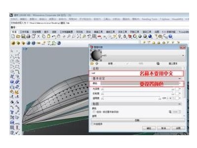 犀牛（Rhino）模型怎么导入3Dmax并进行渲染？
