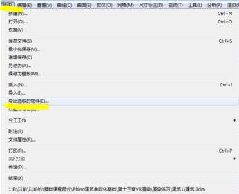 犀牛（Rhino）模型怎么导入3Dmax并进行渲染