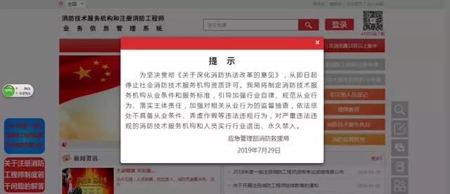 消防工程师暂停注册！证书还有用吗？