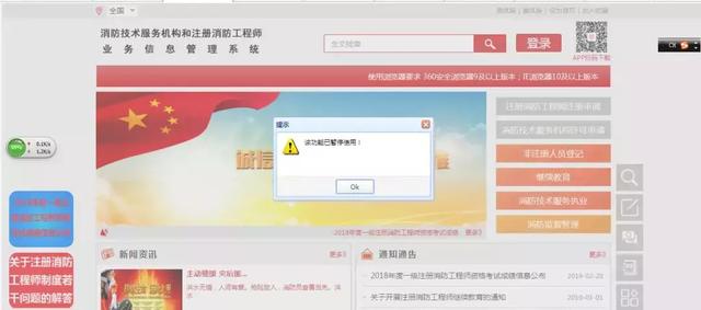 消防工程师暂停注册！证书还有用吗？