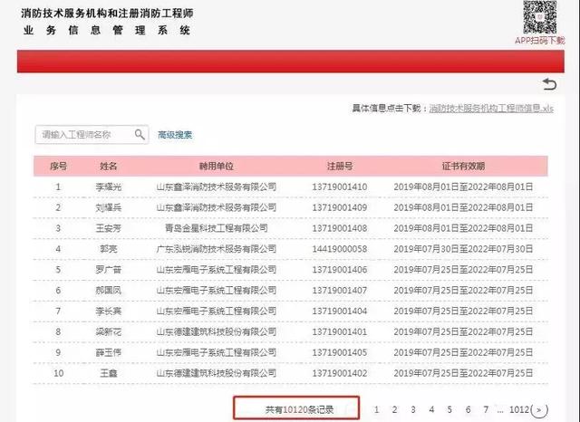 消防工程师暂停注册！证书还有用吗？