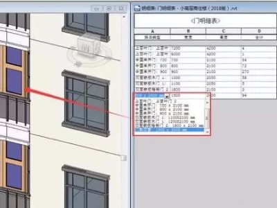 Revit教程_Revit如何巧用明细表
