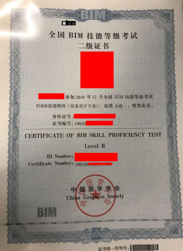 2019最新全国BIM二级技能等级考试报名条件