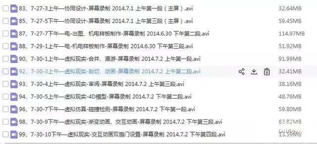 中冶集团第二期BIM培训Revit学习录屏