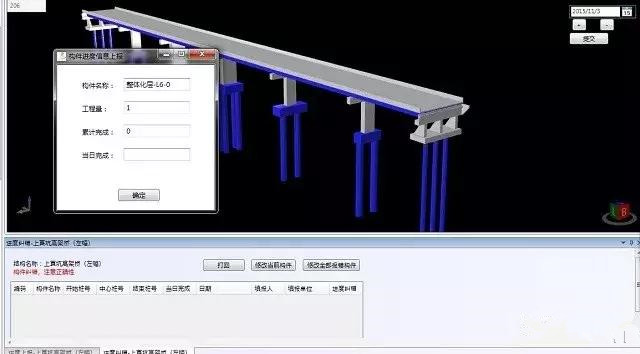 公路养护bim应用平台