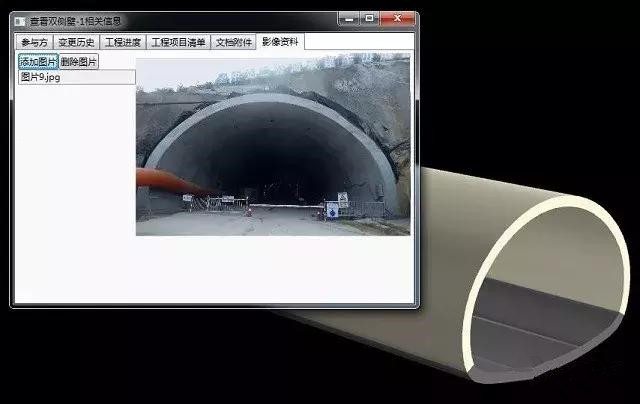 公路养护bim应用平台