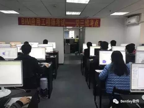 Bentley软件纳入工信部BIM考试