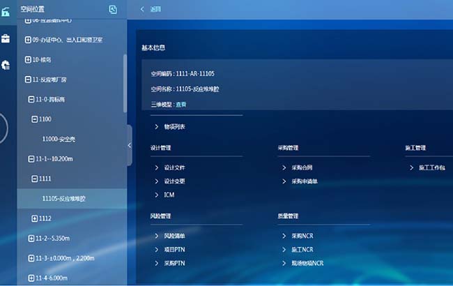 数字化交付