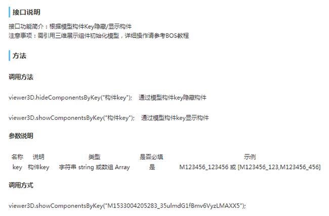 全数字化移交