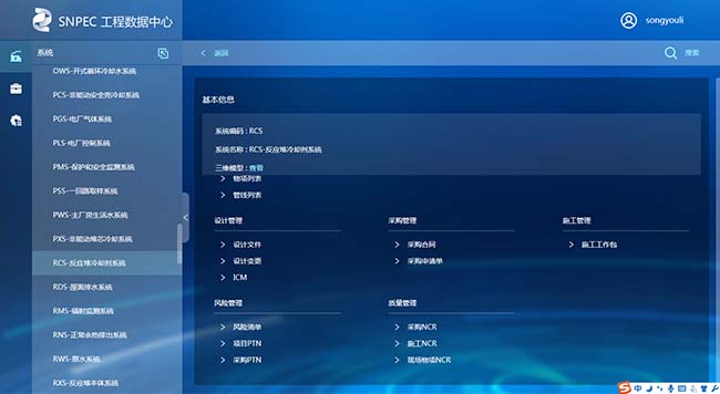 全数字化移交