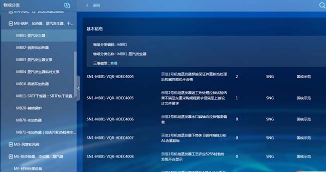 全数字化移交